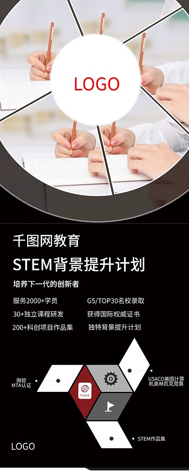 黑色教育招生培训学历提升宣传展架易拉宝