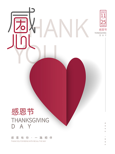 AI矢量白色创意简约排版感恩节节日海报