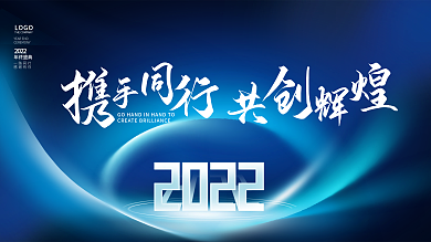 简约科技虎年新年企业年会盛典海报展板背景