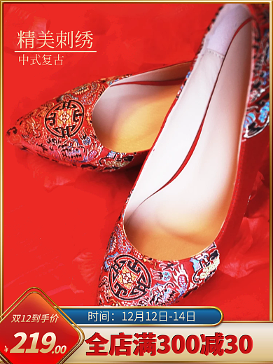 双12红色国潮中国风婚鞋女鞋布鞋主图