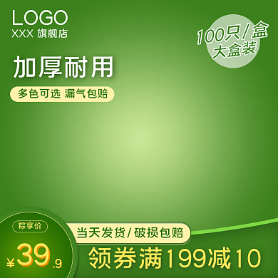 家居日用加厚防护橡胶手套主图直通车图爆款