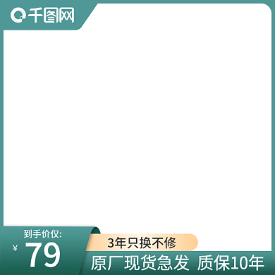 电器绿色日常简约小清新主图