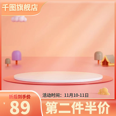 母婴玩具场景直通车主图