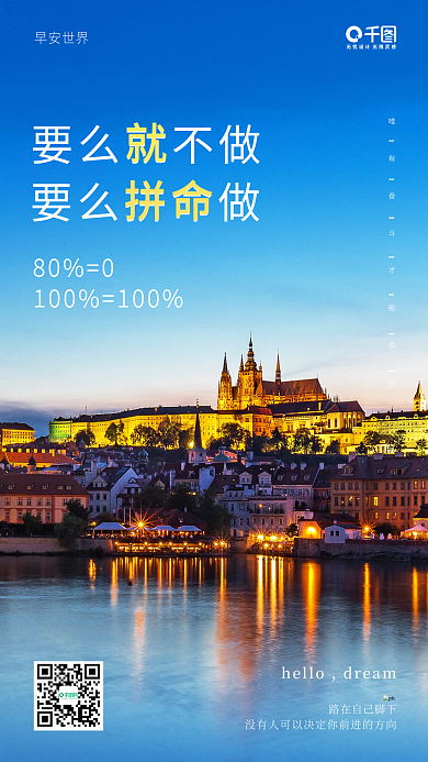 简约风励志奋斗每日一签