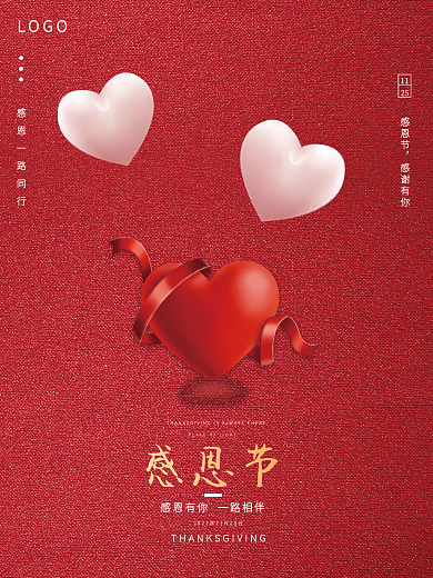 创意感恩节摄影图节日海报