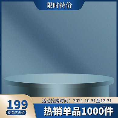 护肤品化妆品美妆促销主图框