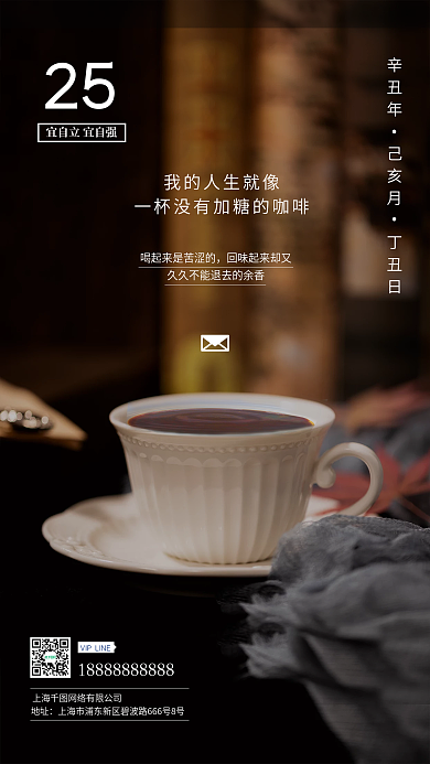 招商微商朋友圈分享裂变手机海报