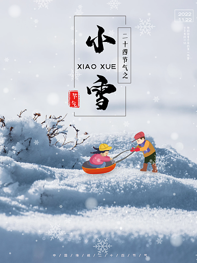 冬季上新冬季焕新新品上市促销海报