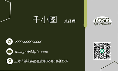 灰绿色商务简约名片