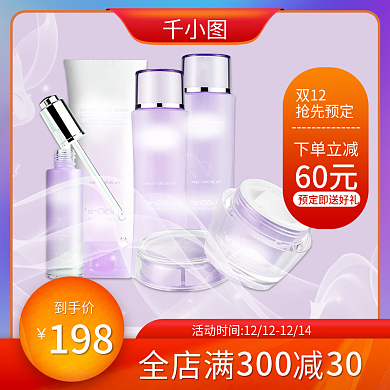 双十二促销主图直通车图