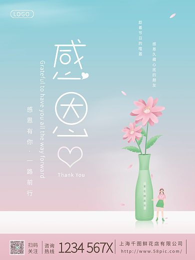 创意简约排版感恩节节日海报