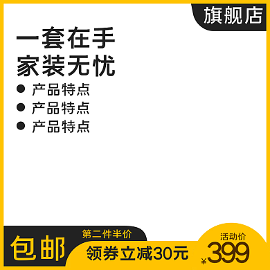 简约风黄色五金工具箱主图直通车图设计