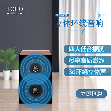 数码家电毛玻璃风科技感主图