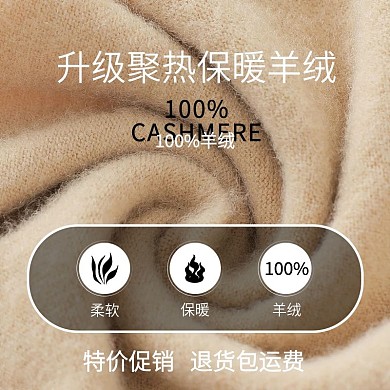 冬季保暖加绒加厚主图柔软双12直通车面料