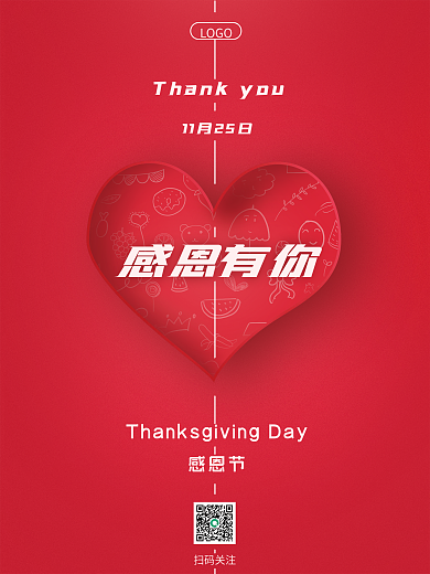 创意简约排版感恩节节日海报2