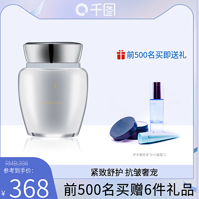 电商护肤品美妆直通紫色渐变大促图活动主图