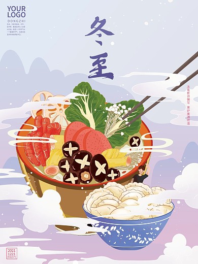 古风冬至手绘创意中国风节气海报