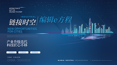 科技背景商业背景图高端活动图