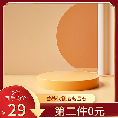 双十二双十一年终盛红豆薏米粉主图直通车