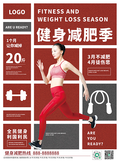 红色健身减肥海报