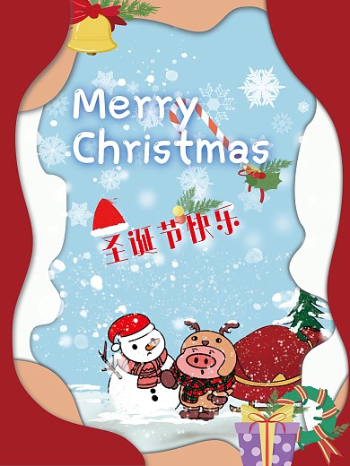 欢乐圣诞节海报设计