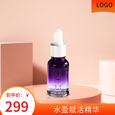 化妆品精华安瓶补水