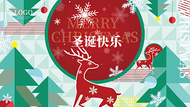 扁平几何圣诞节活动嘉年华节日展板背景板
