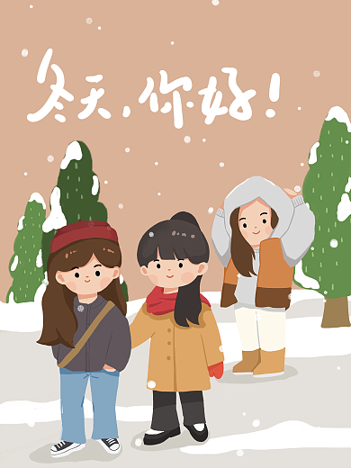 卡通可爱手绘插画冬日少女