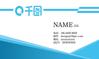 几何商务简约风名片