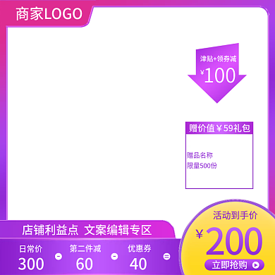 天猫淘宝双十二年终促销活动紫色渐变主图