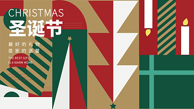 圣诞节几何扁平背景板