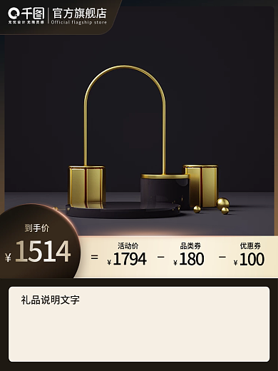 c4d展示台促销主图通用黑色渐变简约主图