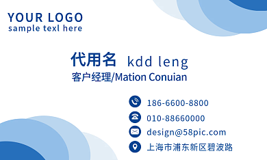 蓝色名片圆形商务名片