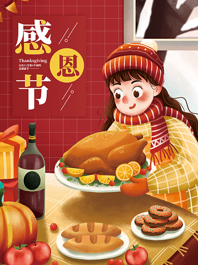 插画风手绘感恩节节日海报