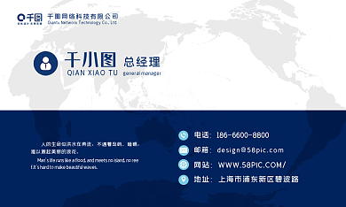 深蓝商务科技名片