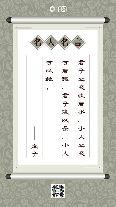 简约复古风名人名言日签