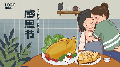 原创手绘卡通小清新感恩节海报展板