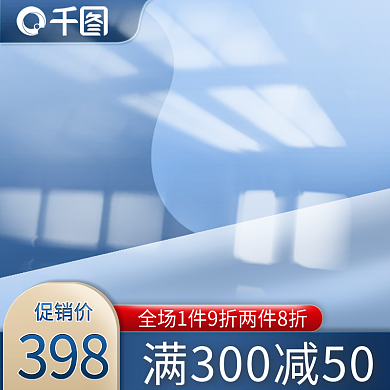 原创创意蓝色箱包服饰鞋子活动主图PSD