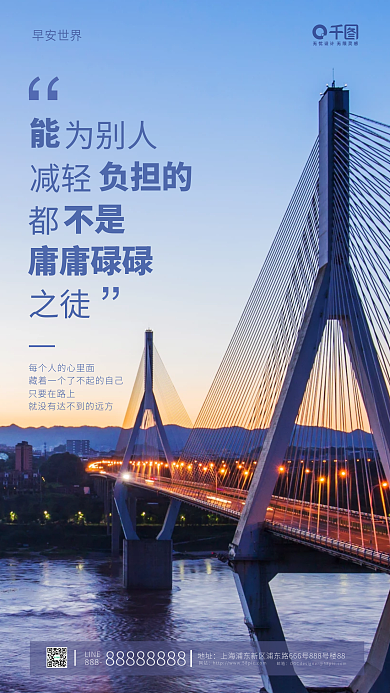 简约风励志奋斗每日一签