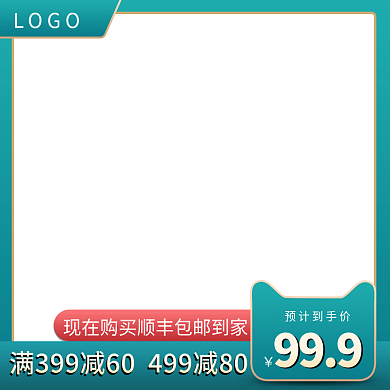 电商天猫双十二活动主图美妆洗护促销直通车