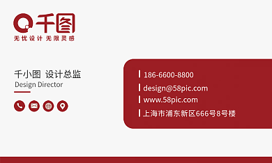商务红色名片公司企业极简风格