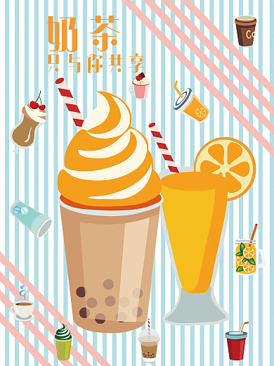 奶茶条纹好多组合