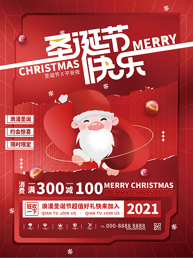 创意简约鱿鱼游戏艺术字体圣诞节节日海报