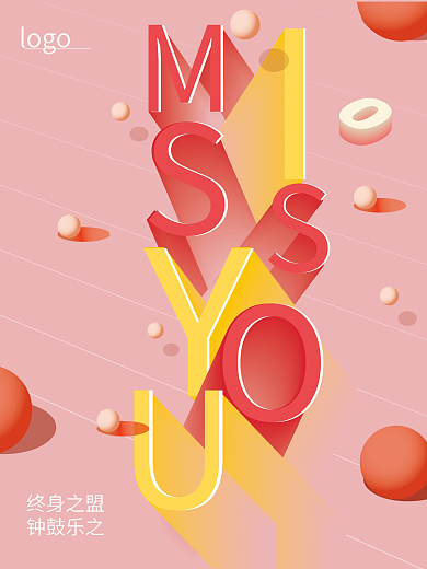 原创创意字母简洁海报