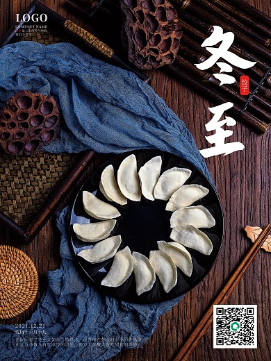 冬至中国传统二十四节气饺子