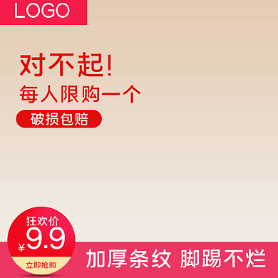 淘宝天猫环保垃圾桶主图活动直通车钻展图