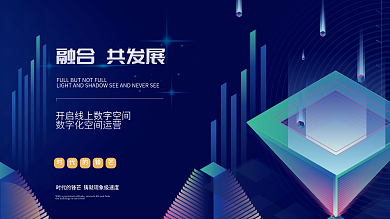 蓝色商务互联网线条炫光高端科技背景海报