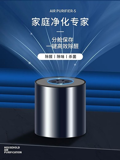 环保家居产品主图直通车