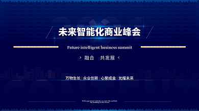 蓝色商务互联网线条炫光高端科技背景海报