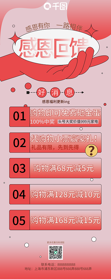 感恩节商场超市促销易拉宝展架